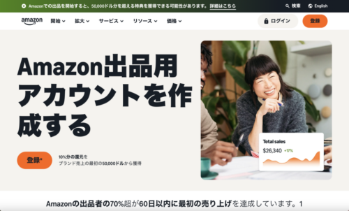 公式のアマゾンハンドメイド