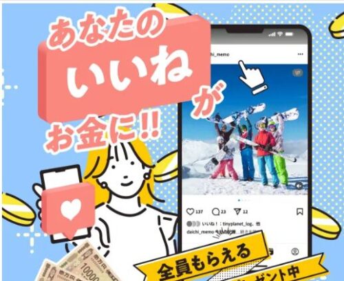 広告内容