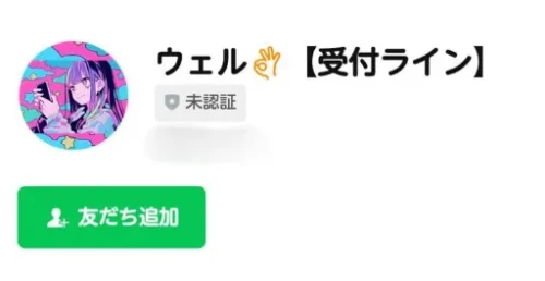ラインの詳細