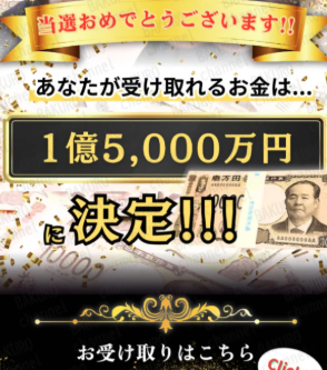当選決定