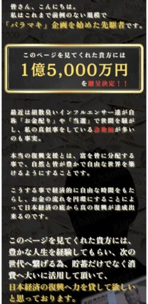 当選内容