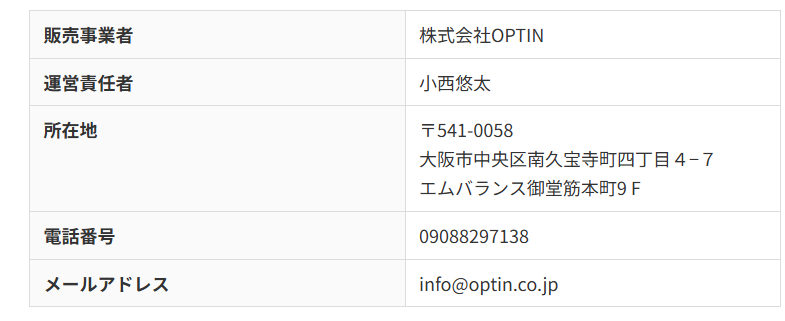 特商法