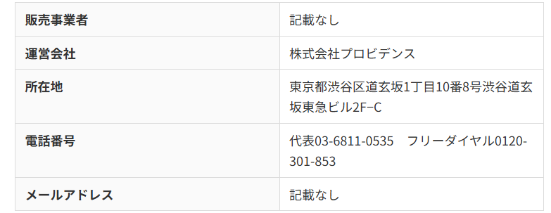 特商法