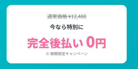 特典