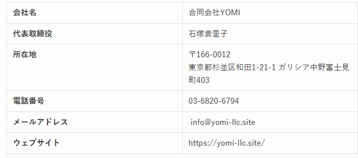 特商法