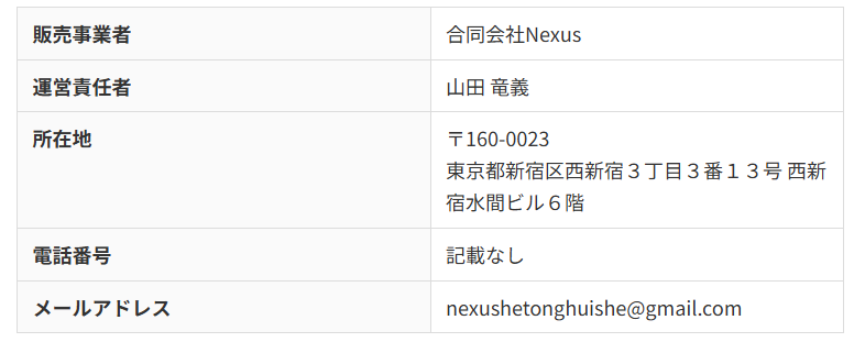 特商法