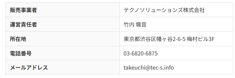 特商法