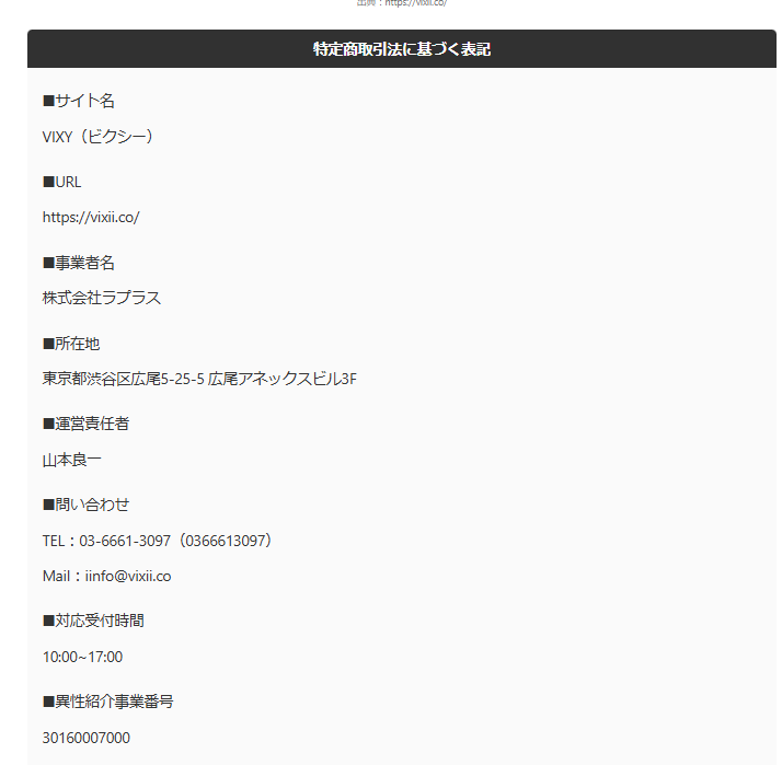 特商法