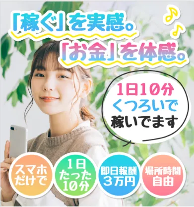 株式会社結(ワークムスビ)の広告